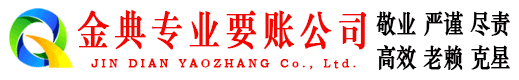 昌黎清账公司